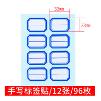得力 7190 自粘性标贴 手写标贴口取纸不干胶粘纸贴 23*33mm/枚-共60张(8贴/张)