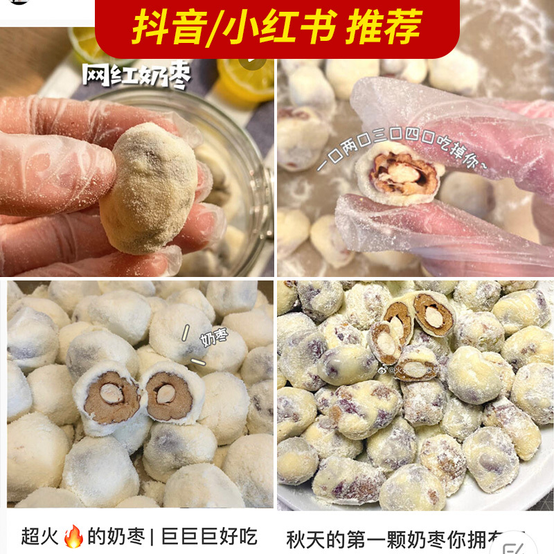 薛记同款炒货枣有杏心奶枣杏仁夹心枣奶油新疆红枣灰枣夹巴旦木仁