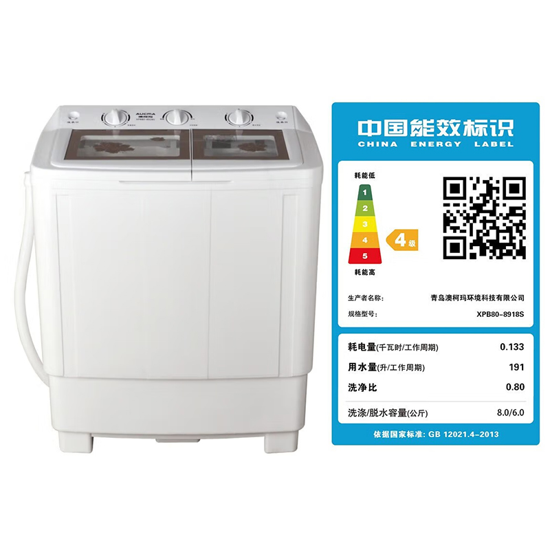 [部分区域暂不发]澳柯玛 8公斤半自动洗衣机 大容量双缸双桶家用老式洗衣机 双电机双动力 洗脱分离XPB80-8918S高清大图