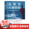 边缘型人格障碍 针对情绪失调的接纳承诺疗法 帕特丽夏 苏里塔 奥纳 情感科学 功能性语境主义 框架理论 治疗方案