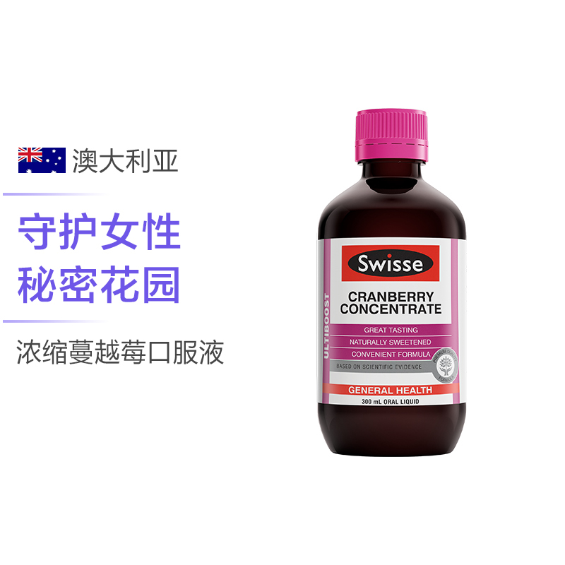 [维持女性生理健康]Swisse 浓缩蔓越莓口服液 300毫升/瓶 澳洲进口