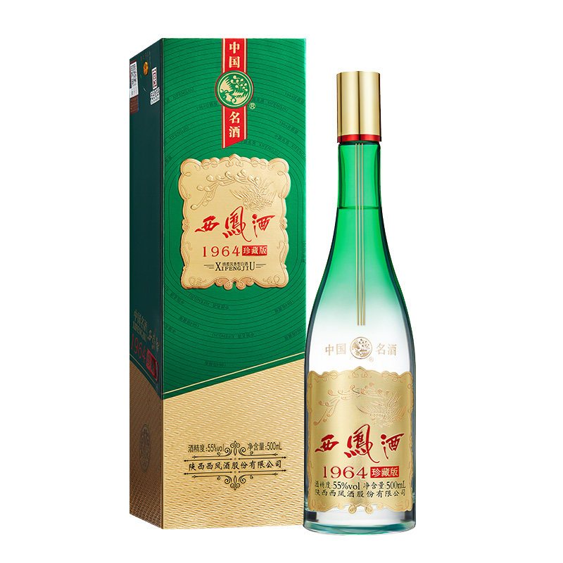 西凤酒55度1964凤香型白酒珍藏版 500ml*2盒绿瓶绿瓶高脖子粮食酒