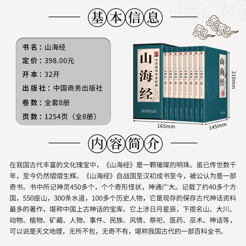 [正版]山海经全集无删减 全译全注全解插画校注青少年学生版图文白话文原版图解异兽录 国学经典书籍观山海画集典藏版全套高清大图