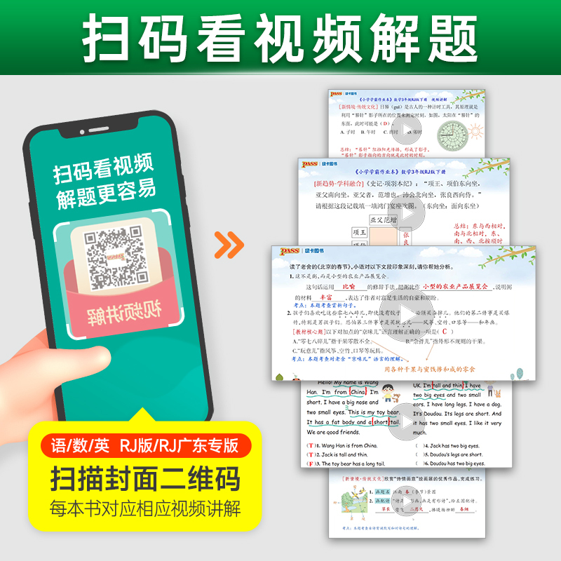 数学苏教版 二年级上 [正版]2024版小学学霸作业本一二年级三年级四年级五年级六年级上下册语文数学英语人教版小学1-6