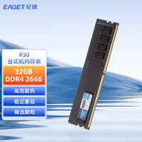 忆捷（EAGET）PC-DDR4 32G/2666 32GB台式机内存条原颗粒全兼容 P30