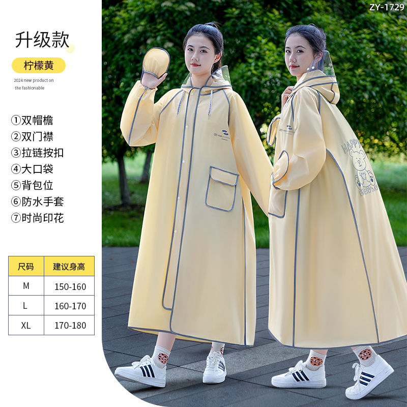 正雨女士雨衣可爱小熊印花加厚全身防暴雨成人雨衣男女9063 黄色【升级款】 L