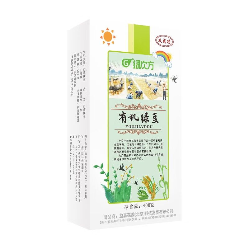 绿次方有机绿豆400g*3盒高清大图