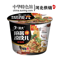 【中华特色】河北供销馆 顶大 麻酱味拌凉皮桶装120g*2桶 非油炸网红方便速食免煮冲泡 干拌面泡面皮宽面条 秦皇岛特产