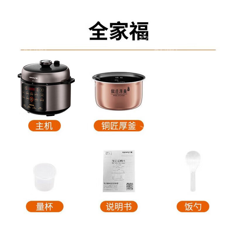 九阳(Joyoung)电压力煲Y-50C31电压力锅家用电饭锅压力煲5L电高压锅全自动智能预约高清大图