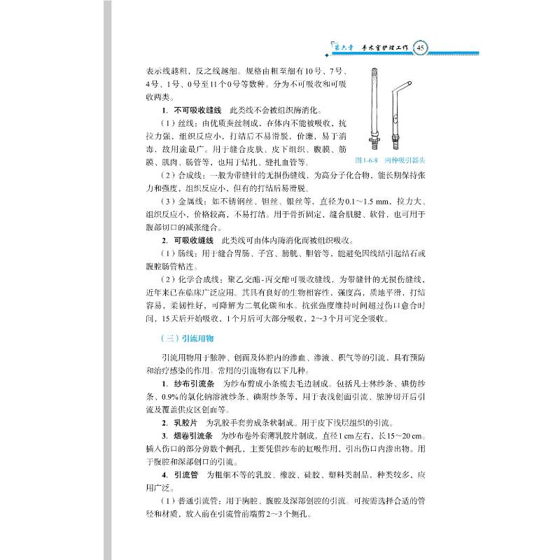 [正版]外科护理 崔,张小明 编 护理学生活 书店图书籍 中华医学电子音像出版社高清大图