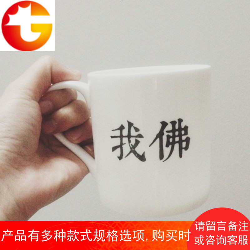 我佛瓷杯 创意陶瓷杯子简约水杯大容量喝水个性马克杯咖啡牛奶杯