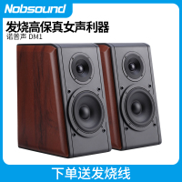 Nobsound/诺普声 DM1 无源音箱hifi高保真发烧级家用书架音响 2.0家用桌面监听音响 影院环绕书架音箱