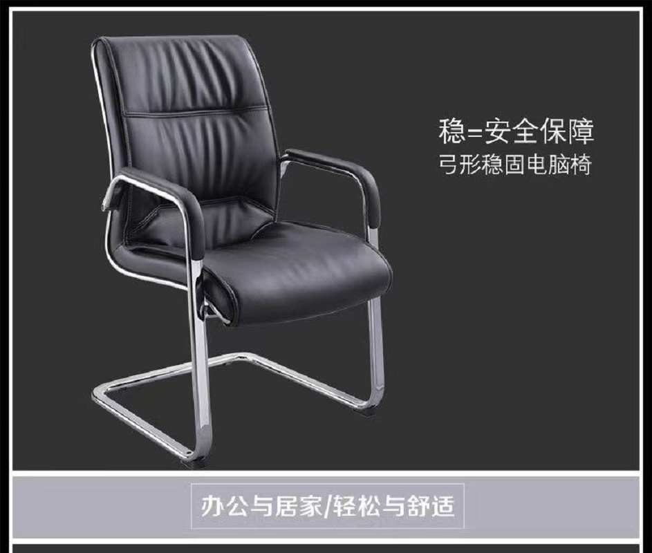 舵途办公椅100cm*58cm 把高清大图