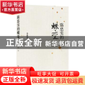 陈忠实的蝶变