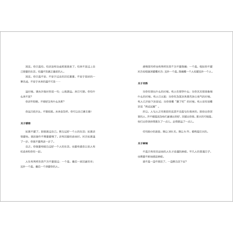 正版新书]你不必生来勇敢天赋过人席慕蓉蓉9787514372960高清大图