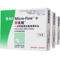 3盒/7支】BD优锐 针头 胰岛素注射笔针头4mm 7支装 一次性使用针头