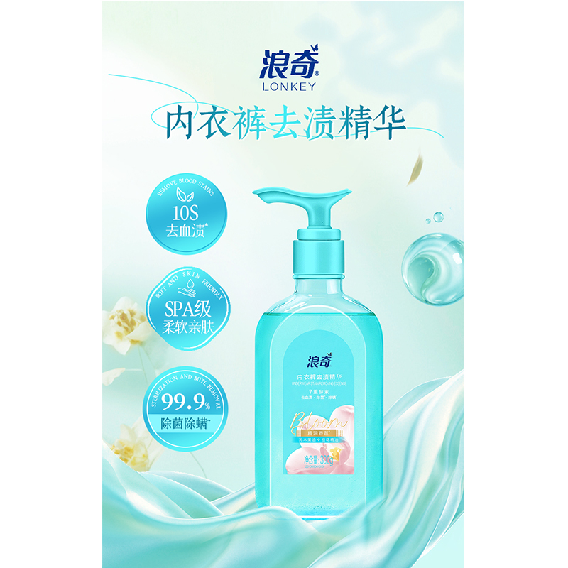 浪奇 内衣裤去渍精华300g
