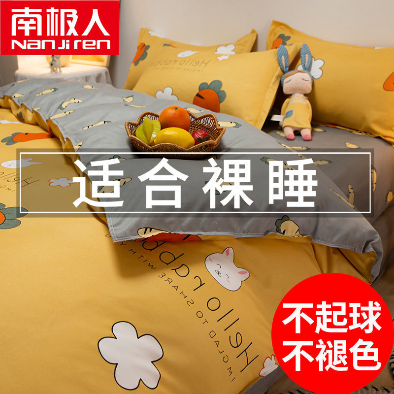 四件套宿舍夏季床上用品单人学生被单床单被套被子三件套4