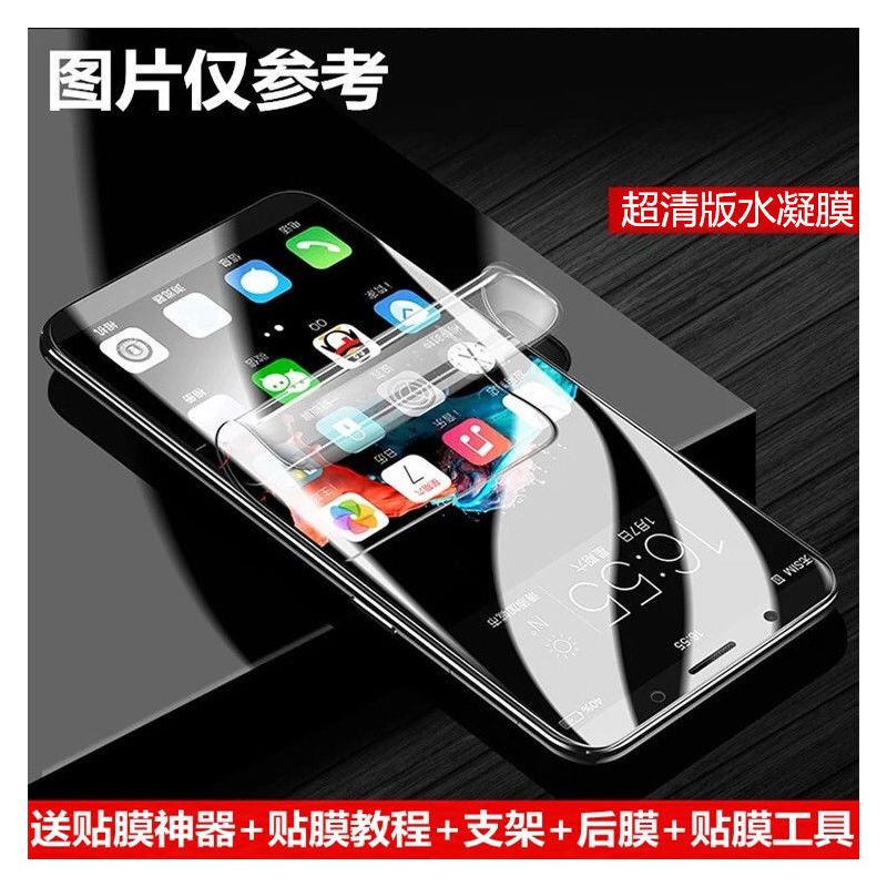 s10水凝膜s9 s8软膜s9+s10+全屏s7edge note9 8手机贴膜plus