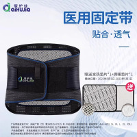 爱护佳 护腰带腰间盘突出 透气保暖自发热腰椎间盘劳损腰托家用医用腰椎牵引器 高腰L码