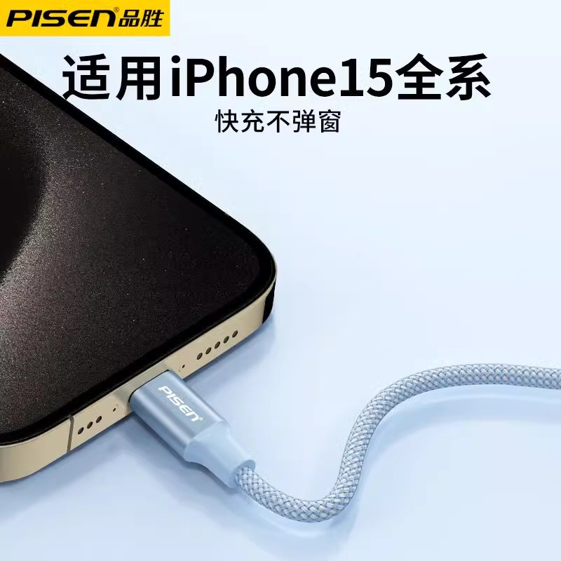 品胜适用iPhone15充电线短线0.2米双Typec口60w苹果16iPad充电宝专用15pro max plus蓝色高清大图