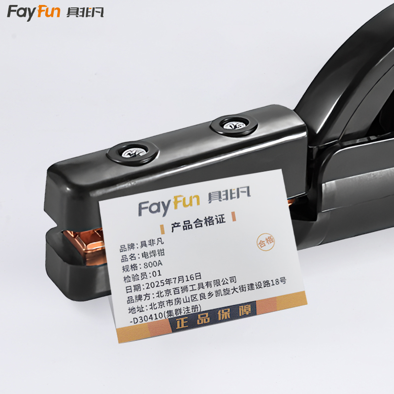 具非凡 电焊钳 800A把高清大图