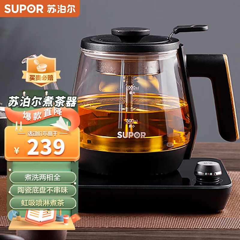 苏泊尔(SUPOR)SW-10C02 电热水壶电热烧水壶1000ml一体保温茶水分离煮茶器茶水分离设计