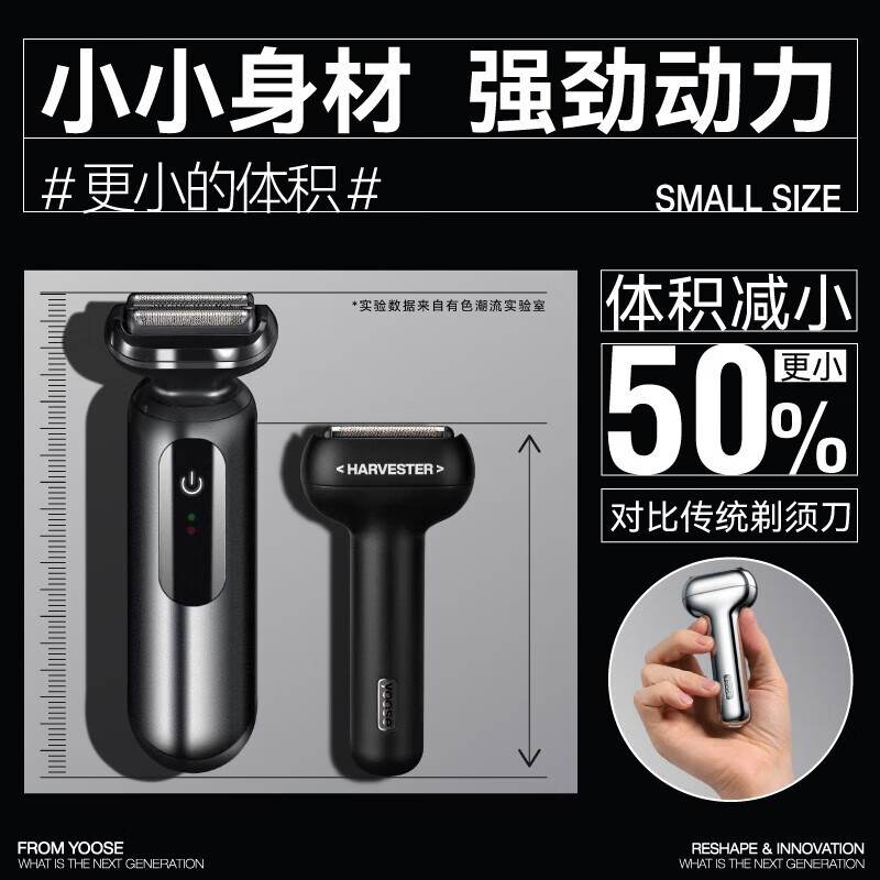 有色(yoose) T1-C往复式剃须刀-电镀银高清大图