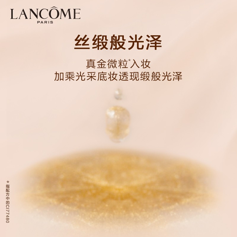 兰蔻(LANCOME)新菁纯精华粉底液#110适合黄白皮 35ml 底妆自然服帖水润/遮瑕高清大图