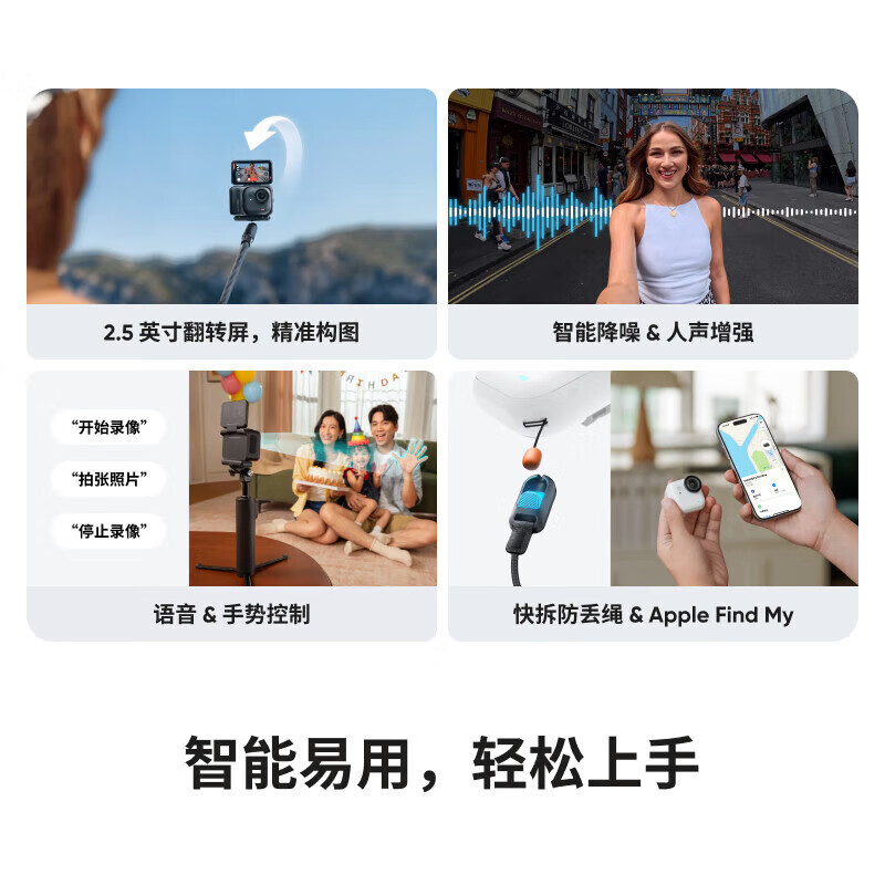影石Insta360 GO Ultra 人气套餐(星曜黑)高清大图