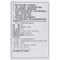 万顺堂养阴口香合剂30ml*4瓶