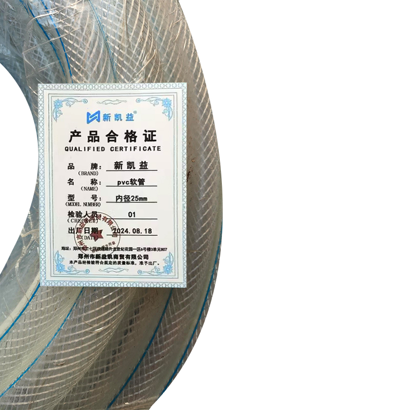 新凯益 pvc软管 内径25mm 米高清大图