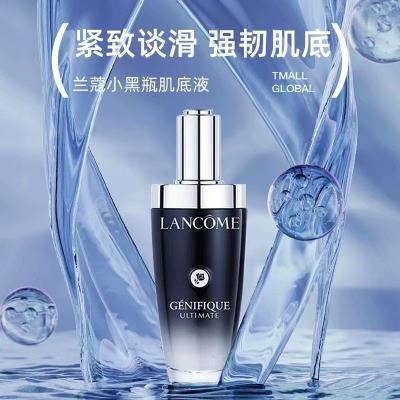 兰蔻（LANCOME） 小黑瓶精华肌底液 强韧修护肌底改善干燥细纹 保湿补水 紧肤淡皱 精华肌底液100ml