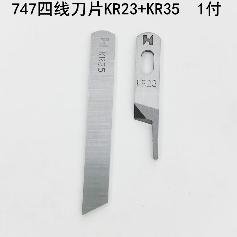 平车定刀 14-09604 片