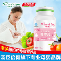 汤臣倍健 天然博士孕妇乳母国产营养素铁维生素B12叶酸片盒装 女士备孕专用叶酸 500mg×60片/瓶×1瓶/盒