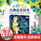 好好听的古典音乐绘本 全7册 一箱音乐宝藏装满古典音乐启蒙灵感 七个栩栩如生活灵活现的音乐故事在书中上演 古典音乐大师