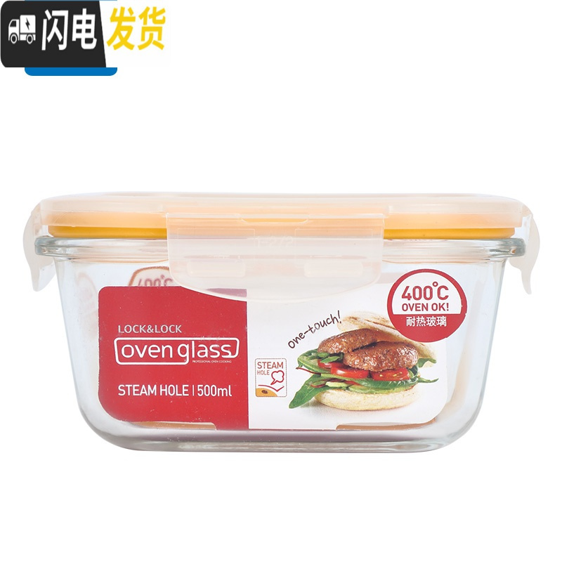 三维工匠保鲜盒玻璃密封盒保鲜盒冰箱收纳水果便当盒微波餐具饭盒 长方形1000-G445E