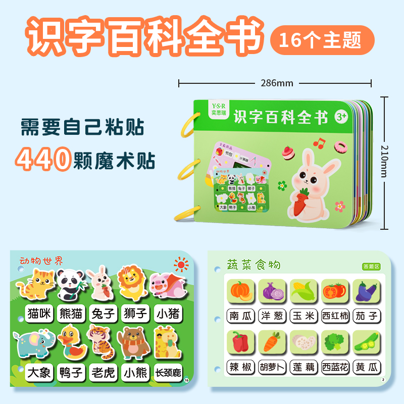 安静手撕布书早教魔术贴婴儿撕撕书可啃咬6个月到1岁宝宝玩具启蒙 识字书（自己粘贴）【0-6岁】