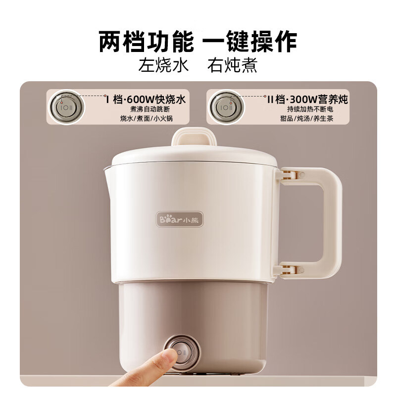 小熊智能电水壶Bear迷你便携快速烧水保温便携壶控温煮蛋暖奶设计高清大图