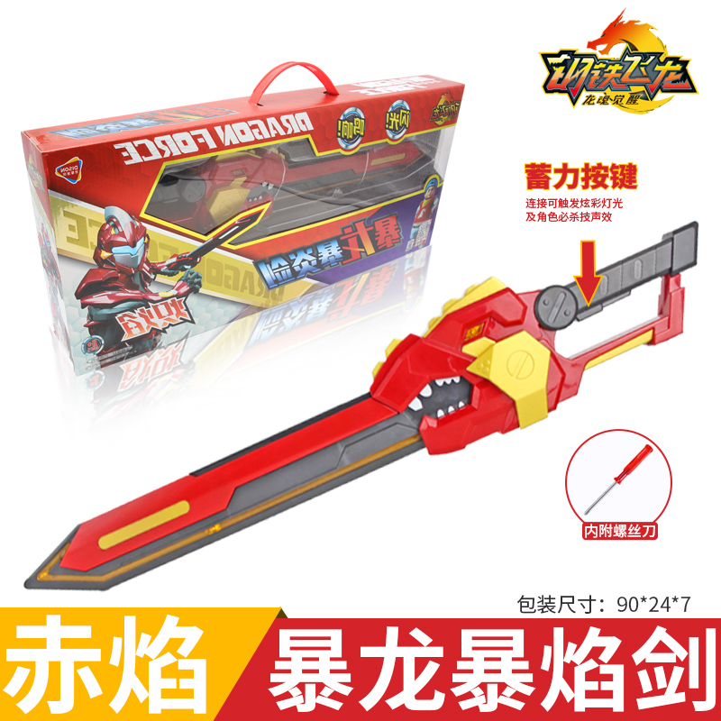 钢铁飞龙2奥特曼崛起玩具 儿童变形手表召唤器男孩武器暴龙爆炎剑 爆炎套装(面具+召唤器+武器)赠螺丝刀电池高清大图