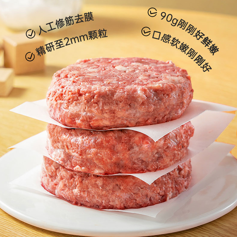 [小牛凯西]安格斯谷饲纯牛肉饼 90g*16个(送黑椒酱*11+番茄酱*5+刀叉)儿童早餐汉堡肉饼