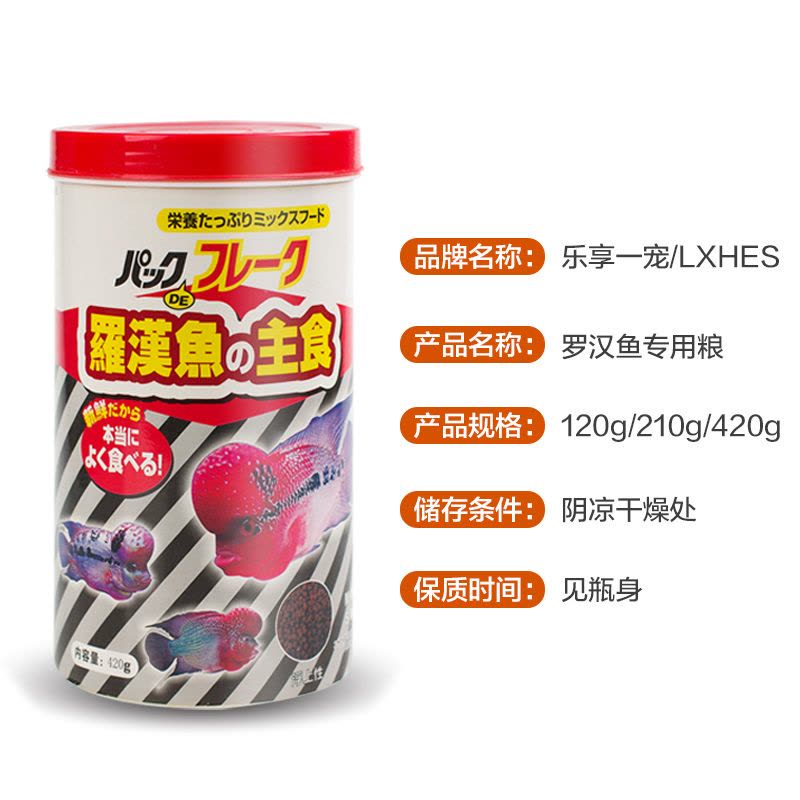 罗汉鱼饲料寿星头起头增色鱼料血鹦鹉鱼粮发财热带鱼专用罗汉鱼食图片