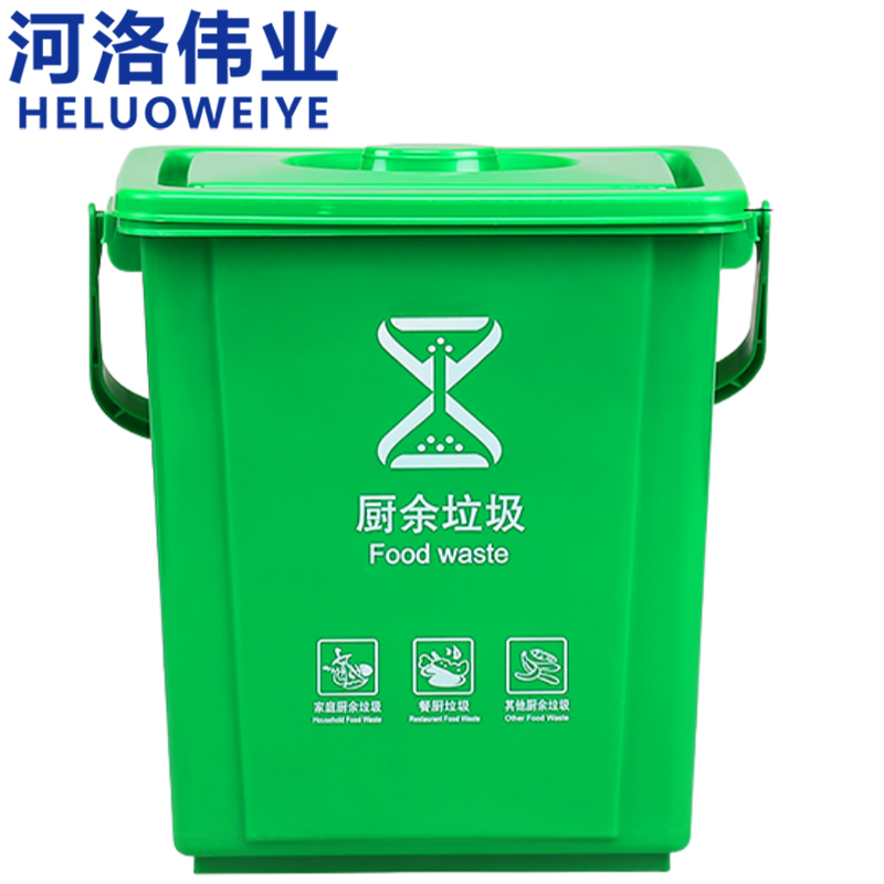 河洛伟业 垃圾桶10L个