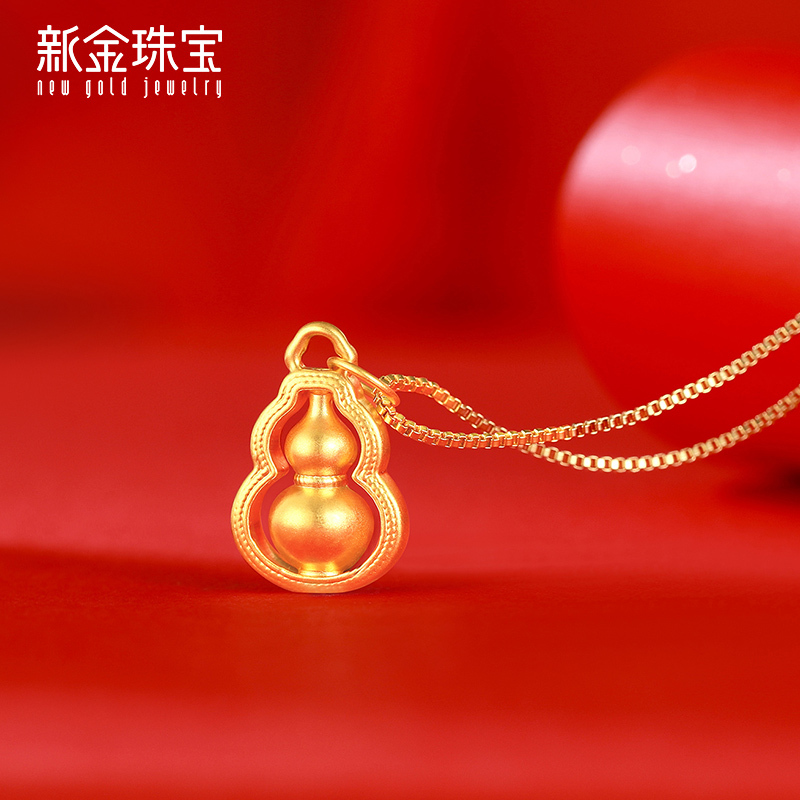 新金珠宝 黄金葫芦吊坠女 足金吉祥福禄小挂坠精致百搭送女友礼物042