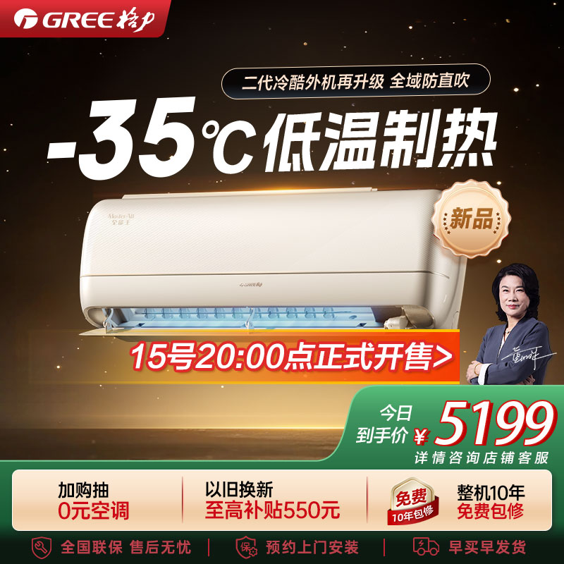 [格力官方旗舰店]格力空调全能王新能效正1.5匹变频空调挂机KFR-35GW/NhPb1BG冷暖家用低音 新一级能效