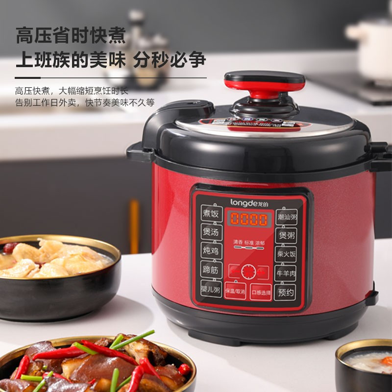 龙的(longde) 电压力锅 电脑式多功能操控高压锅家用5L电高压锅智能预约电饭锅 LD-YL501A高清大图
