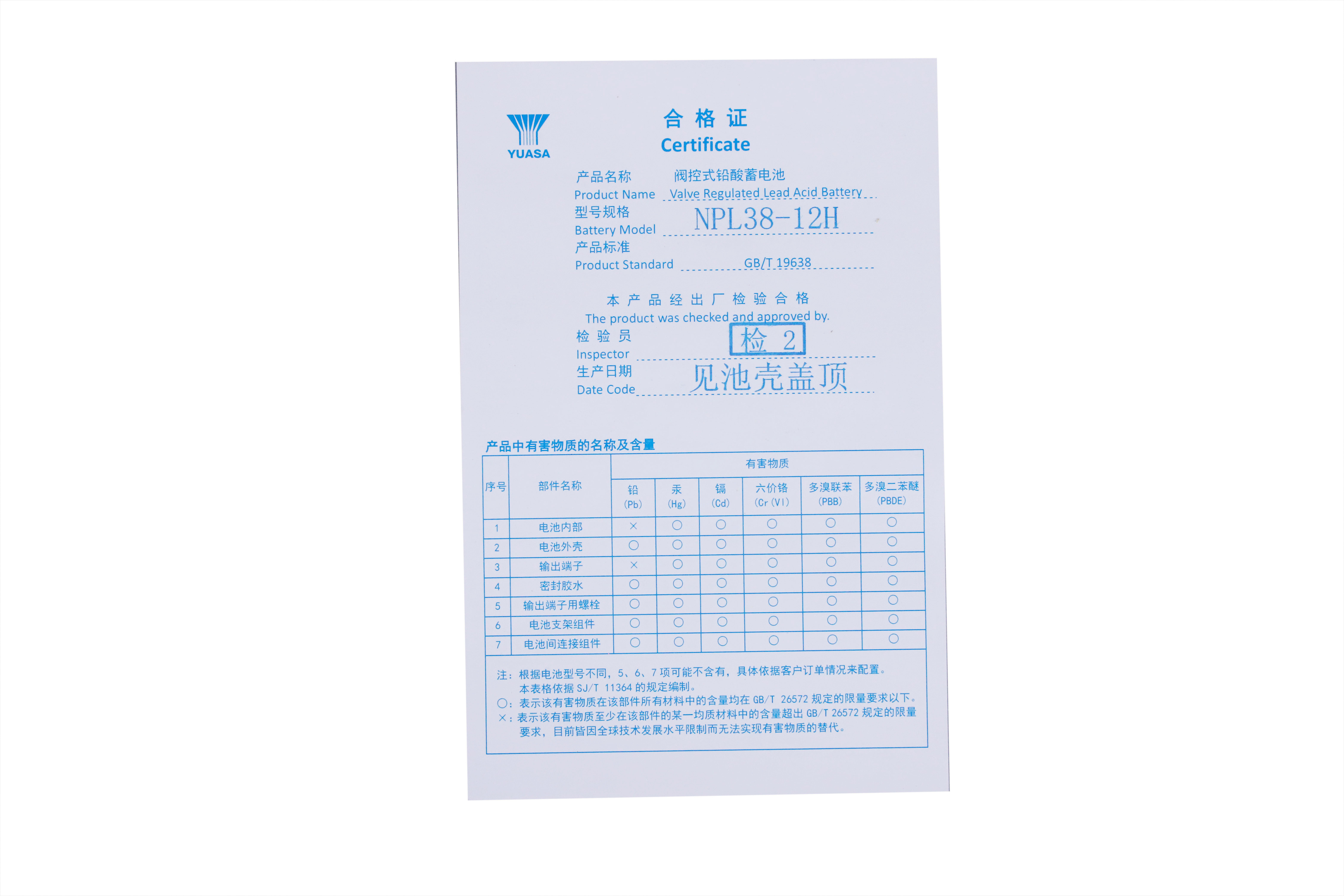 汤浅YUASA 铅酸蓄电池12V38Ah NPL38-12H 个高清大图