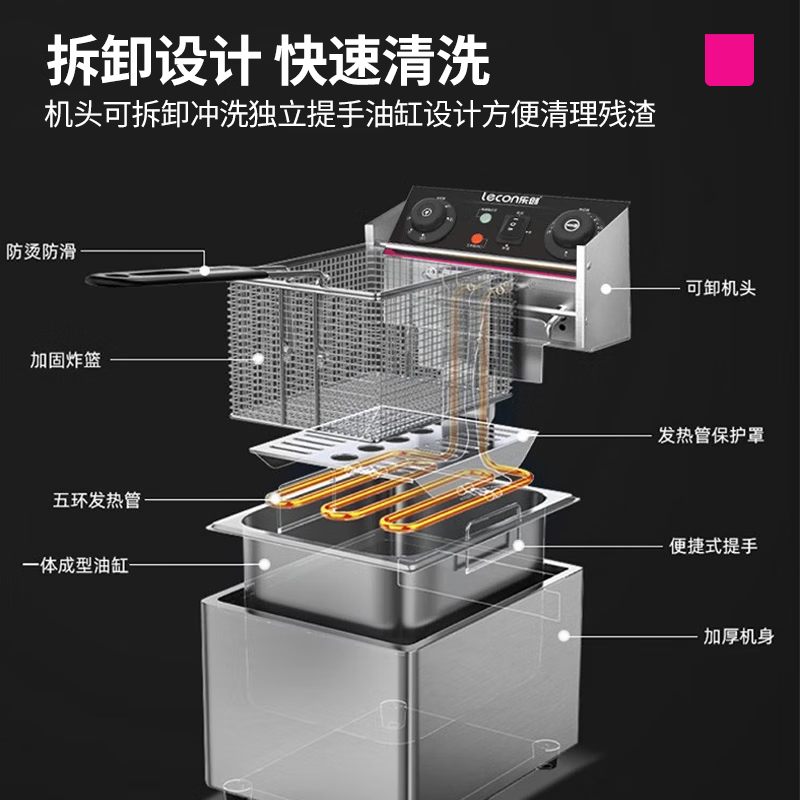 乐创(Lecon)电炸炉商用 单缸大容量油条机 薯条机 电炸锅 油炸炉 炸串机 5升 单缸电炸炉 定时款