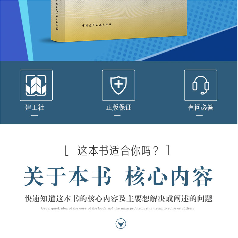 醉染图书建设项目工程技术人员实用手册9787112276769高清大图