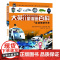 大英儿童漫画百科46-50册 6-14岁 大英百科全书公司 著 科普百科